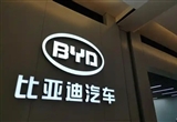 比亞迪計劃大規(guī)模落地1000V超充平臺