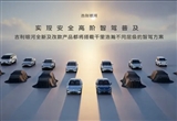 吉利發(fā)布“千里浩瀚”統(tǒng)一智駕解決方案