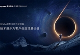 睿創(chuàng)微納：紅外熱成像技術破解駕駛感知盲區(qū)