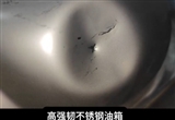 理想高強(qiáng)韌不銹鋼油箱下線：幾乎“撞不穿”