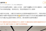 何小鵬：將加快步伐把自動(dòng)駕駛技術(shù)引入香港