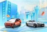 最高1.6萬元 合肥經(jīng)開區(qū)發(fā)放汽車消費補貼