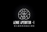 智元發(fā)布全國首個(gè)通用具身基座模型ViLLA