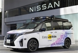 日產(chǎn)宣布在日本自動(dòng)駕駛方面取得進(jìn)展