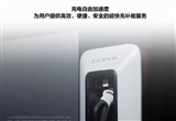 極氪官方宣布極氪能源V3極充站落地4城