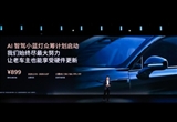 899元！小鵬汽車啟動(dòng)AI智駕小藍(lán)燈眾籌升級(jí)