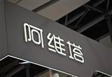 阿維塔迭代賠償爭(zhēng)議 車主維權(quán)群近500人聲討