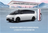 交個朋友：華為超充上線理想汽車充電地圖