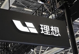 理想汽車重構(gòu)銷售體系 設(shè)立五大“戰(zhàn)區(qū)”