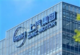 上汽集團(tuán)3月銷量38.57萬 同比增長(zhǎng)13.27%