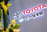 一汽豐田3月銷售71025臺(tái) 一季度銷172461臺(tái)