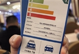 純電動汽車有必要進行能效分級嗎？