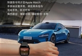 小米汽車宣布支持Apple Watch手勢控車