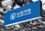 長安汽車投入超200億發(fā)展飛行汽車