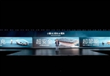 小鵬發(fā)布5C超充AI電池：電驅(qū)效率行業(yè)第一