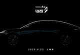 豐田鉑智7將于上海車展全球首發(fā)