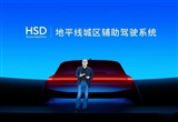 能識別交警手勢 地平線發(fā)布對標特斯拉的HSD