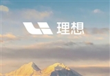 理想汽車回應(yīng)網(wǎng)傳車外語音控制開門事件