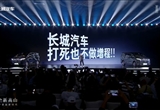 穆峰重磅宣稱：長城汽車打死也不做增程！