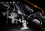 比亞迪《黑神話：悟空》推出多款聯(lián)名車型