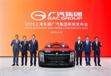 廣汽集團(tuán)重磅發(fā)布星靈AI全景圖及四款新車