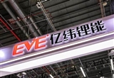 億緯鋰能Q1營收扣非凈利雙增 電池業(yè)務(wù)向好