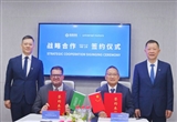 东风汽车与沙特UMA公司签署合作协议