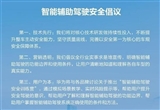 华为联手11家车企：实事求是宣传辅助驾驶