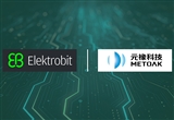 Elektrobit宣布與元橡科技達(dá)成戰(zhàn)略合作