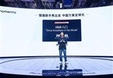 叩開全球市場 智己汽車Momenta智駕合作升級