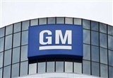 通用汽車在加拿大工廠裁員 理由是貿易動蕩