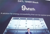寧德時(shí)代發(fā)布9MWh超大容量?jī)?chǔ)能系統(tǒng)
