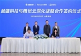 越疆科技与腾讯云在深圳深化战略合作