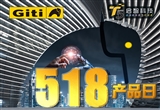佳通輪胎518產(chǎn)品日 科技賦能商用車新未來(lái)
