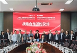 小鹏汇天与东安动力签署战略合作协议