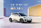 比亚迪官宣5月销售智驾车型231059辆