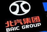 销售13.47万辆 北汽集团5月销量增长创纪录