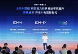 一文速览吉利雷神AI电混2.0发布会重点