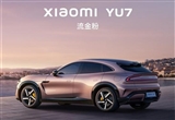 何小鹏祝贺小米YU7本周发布：坚信超出想象