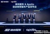 自动驾驶租车！神州租车Apollo产品上线