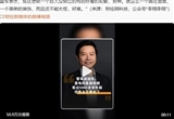 王化回应:雷军谈造车最难是轮毂 断章取义