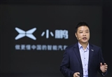 小鹏汽车CEO何小鹏回应兑现60天账期