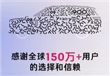 领克汽车宣布累计交付突破150万台