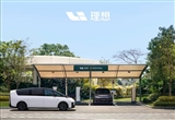 理想超充站突破2900座 充电布局加速推进