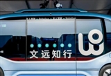 文远知行公司沙特首获自动驾驶牌照