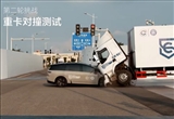 理想回应理想i8碰撞测试：用的二手卡车