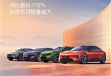 阿维塔7月销量10,062辆 同比增长178%
