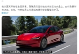 特斯拉FSD功能即将引入日本和泰国