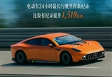 奔驰刷新纯电车24小时耐力赛成绩 雷军发声