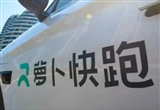 萝卜快跑出海遇阻 终止阿联酋合作项目
